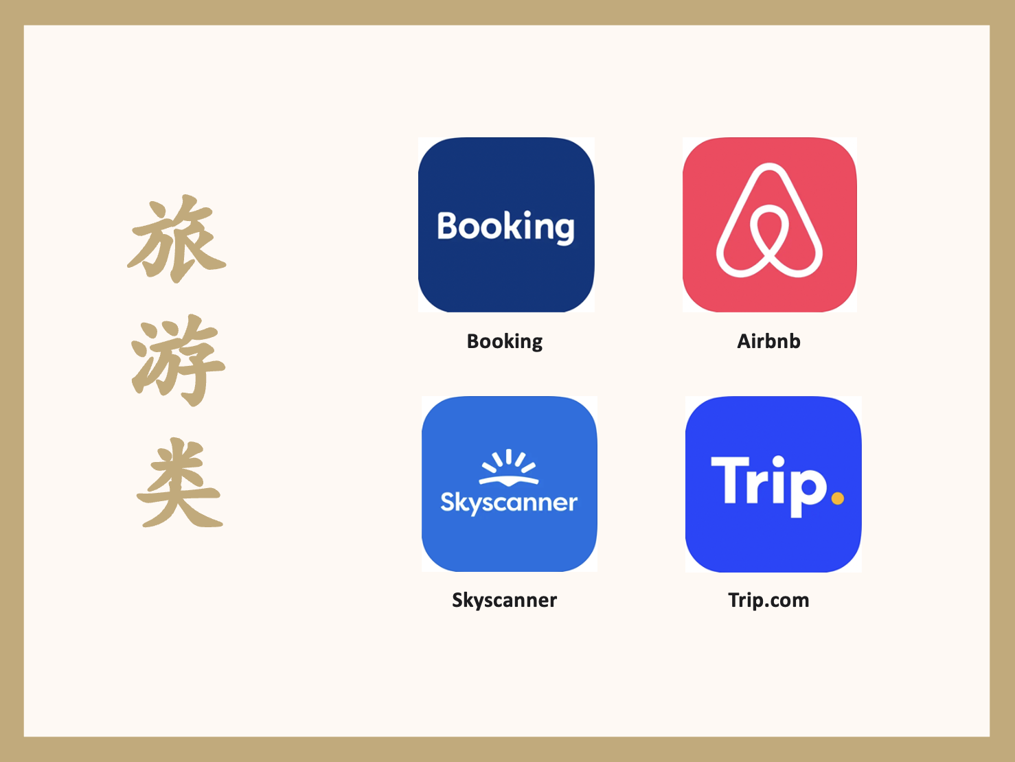 留学必备APP One Move Group