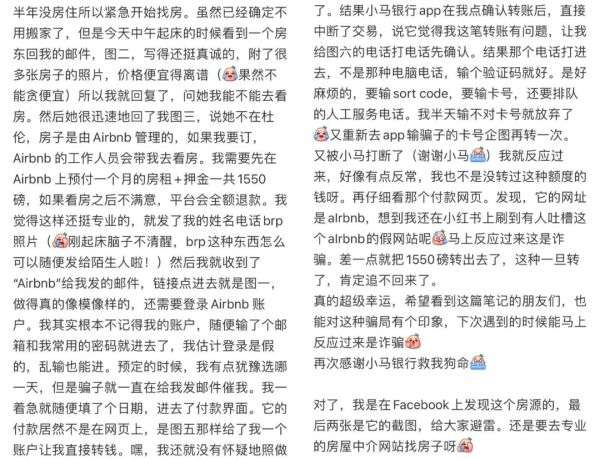 租客必读 租房骗局