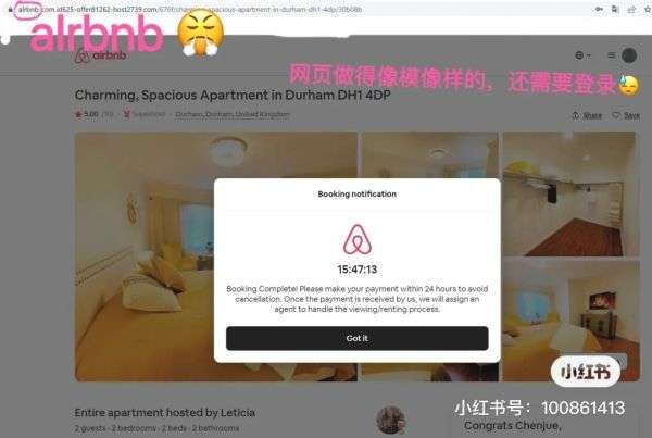 租客必读 租房骗局