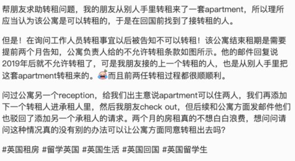 租客必读 租房骗局