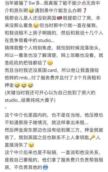 租客必读 租房骗局
