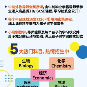暑期研修班 英国薪资 毕业薪资 伦敦薪资 大学薪资榜单 大学薪资排名 英商首都集团 One Move Group