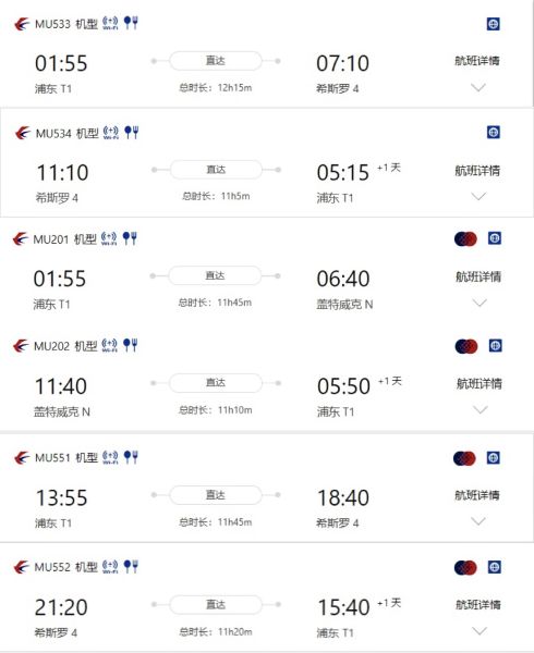 中英航班 航班新增直飞航班 留学英国 回国航班 英商首都集团 One Move Group