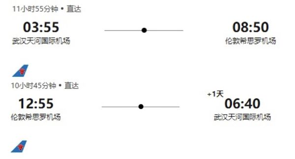 中英航班 航班新增直飞航班 留学英国 回国航班 英商首都集团 One Move Group