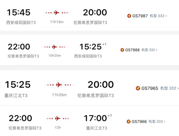 中英航班 航班新增直飞航班 留学英国 回国航班 英商首都集团 One Move Group