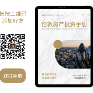 英国买房 曼城房源 英商首都集团 One Move Group