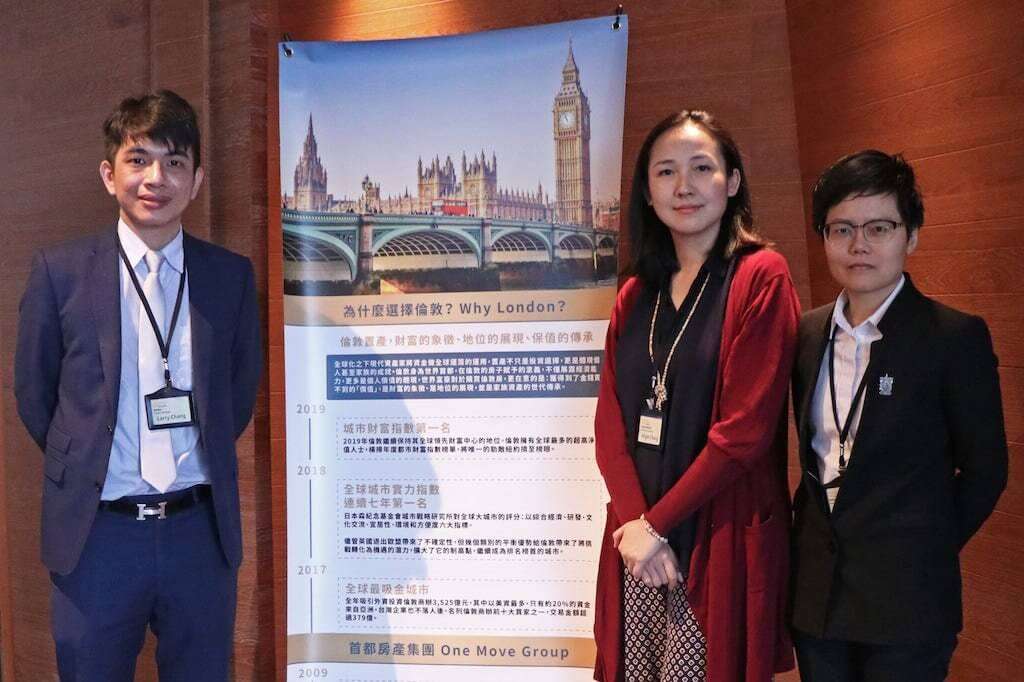 英國房地產 說明會