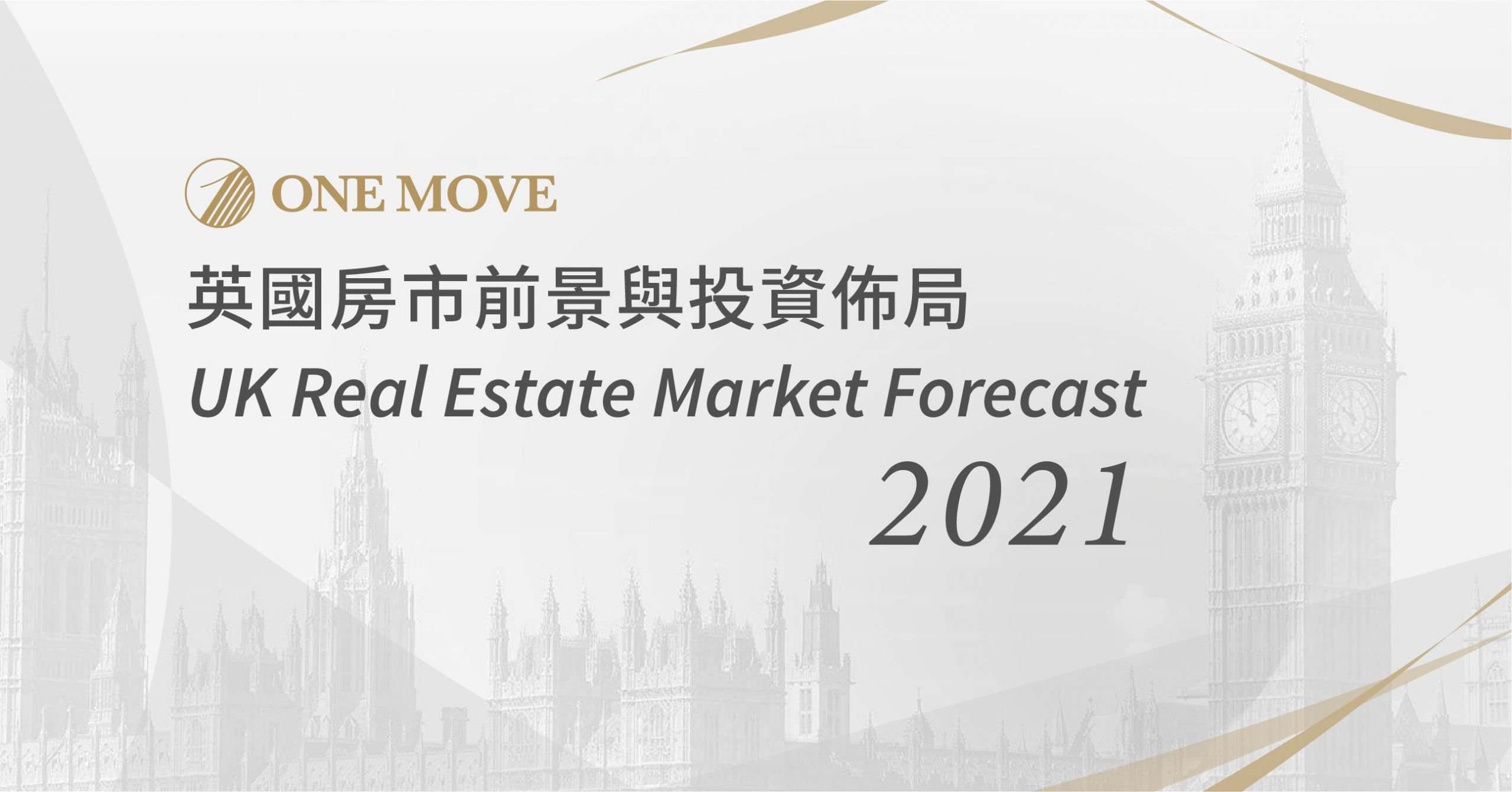 Artboard 1@3x-80 英國房價2020