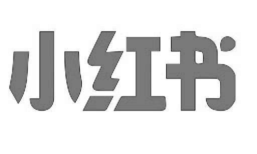 小红书