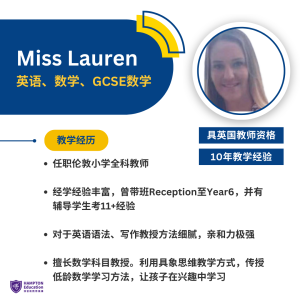 暑期 研修班 英国夏令营 One Move Group 英商首都集团 英国资深老师