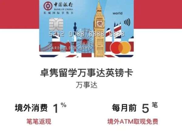 英国银行卡办理